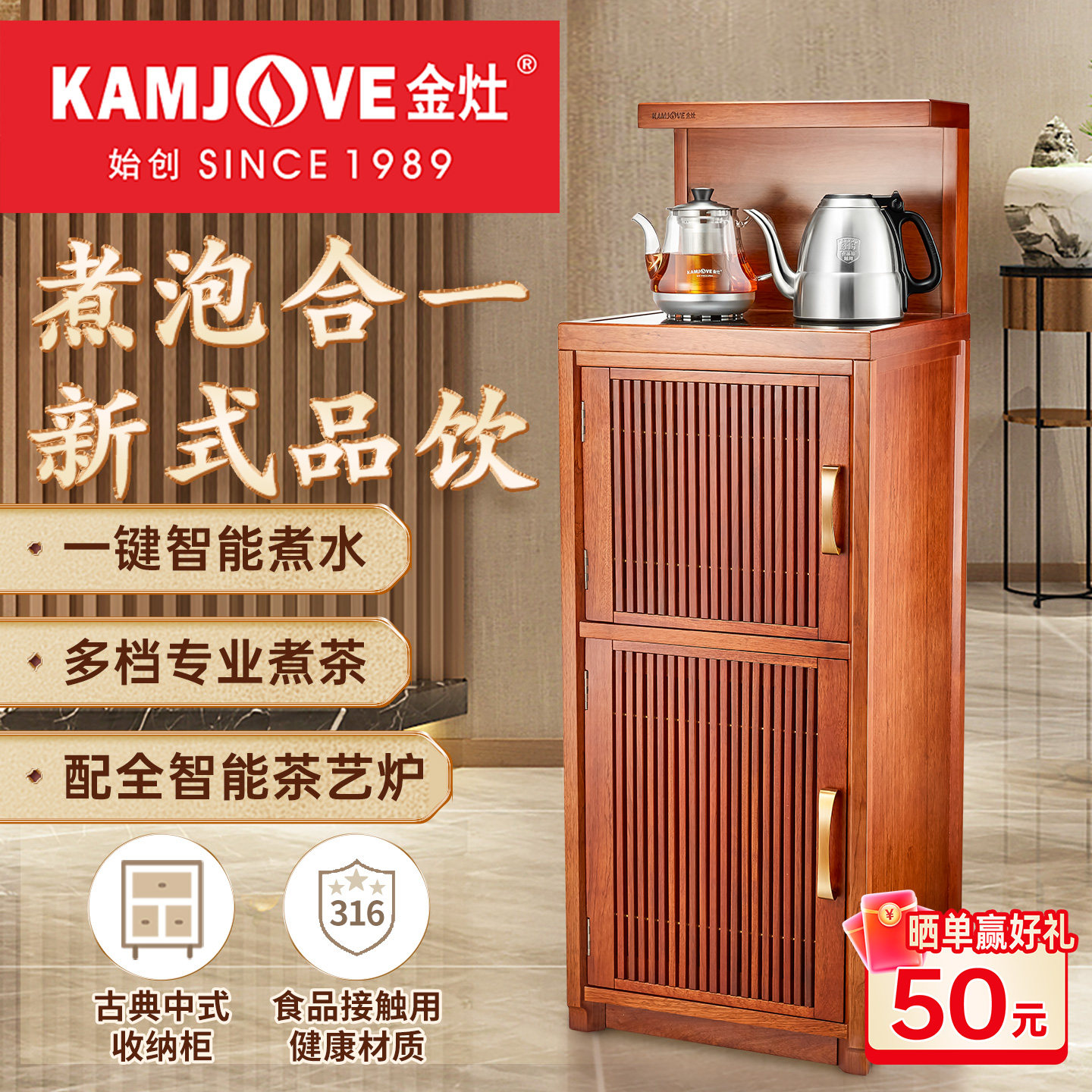 金灶KW-9000多功能立式茶吧机全自动办公室恒温桶装水饮水机家用