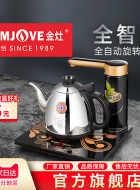 金灶K7全自动上水电热水壶茶台烧水壶保温一体泡茶壶专用家用新款