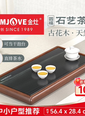 金灶KW-S012实木茶盘2025新款茶具套装托盘客厅家用古花木石茶台