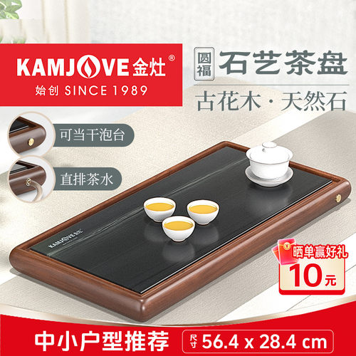 金灶胡桃木天然石石艺茶盘