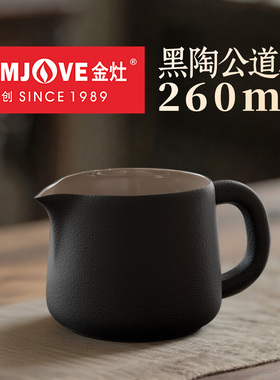 金灶KP-T80B黑陶公道杯茶漏简约陶瓷分茶器茶滤功夫茶具茶道配件