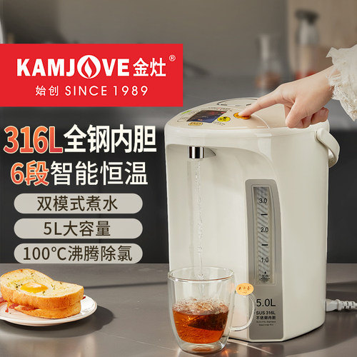 金灶K-680电热水瓶家用