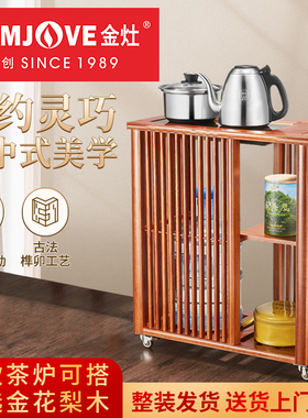 金灶KW-2000实木茶车移动茶台一体家用茶水柜小茶台客厅茶叶架