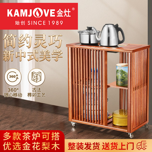 金灶金花梨木全智能移动茶车