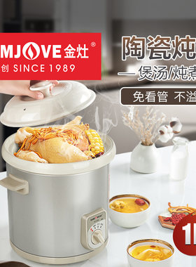 金灶KU-10A简易电炖锅多功能陶瓷煲汤锅炖锅机械式按钮1L炖锅