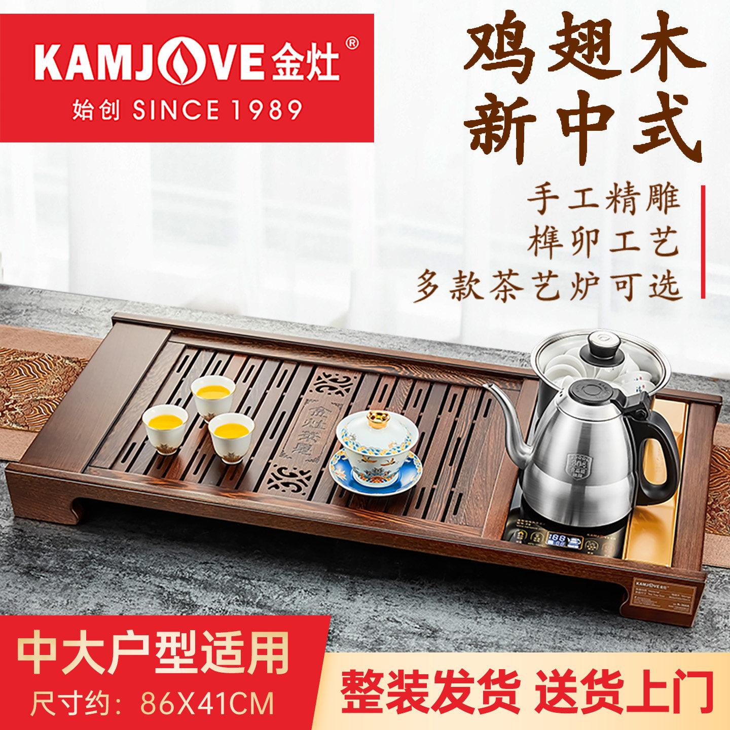 金灶鸡翅木茶盘套装全自动一体图片