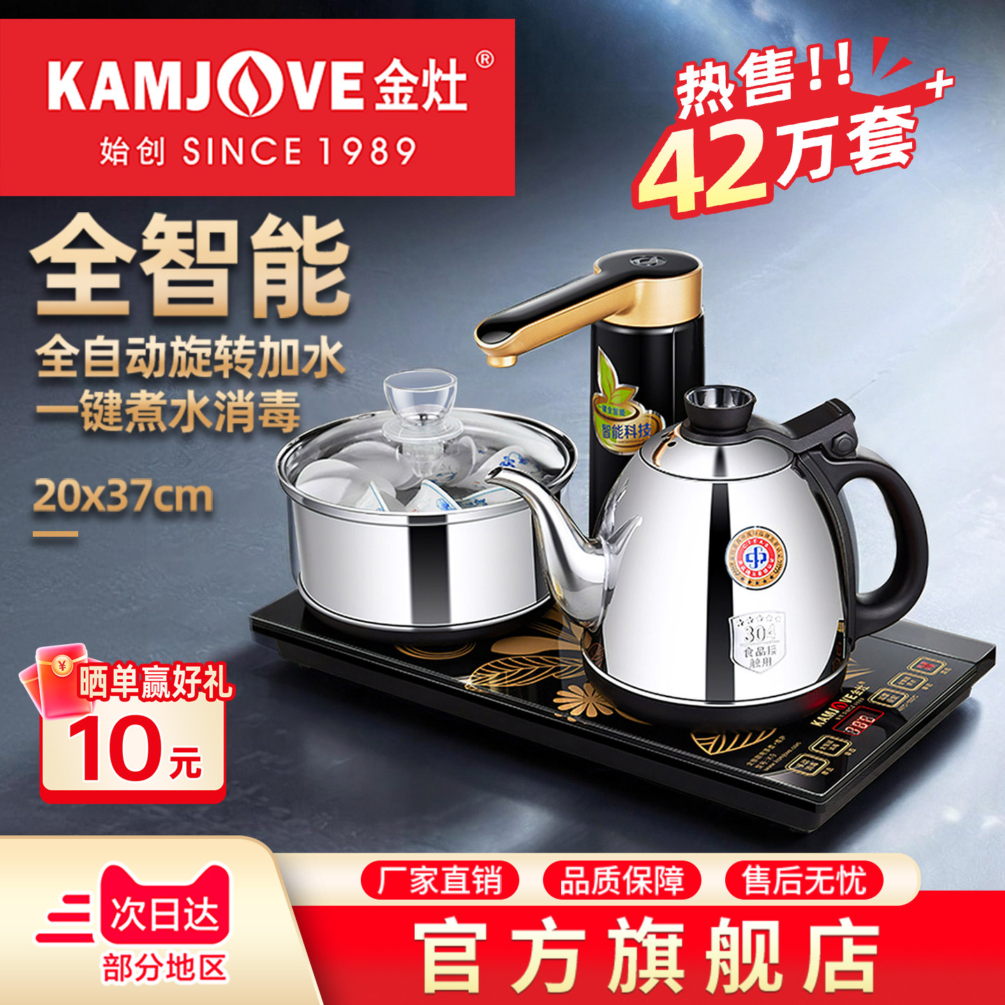 金灶K9全自动上水电热水壶泡茶专用茶台烧水壶一体热水壶茶具官方