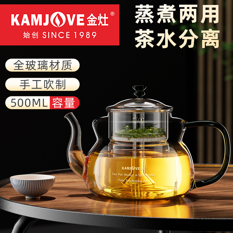 金灶A-500F玻璃煮茶壶耐高温烧水壶电陶炉围炉煮茶家用泡茶壶