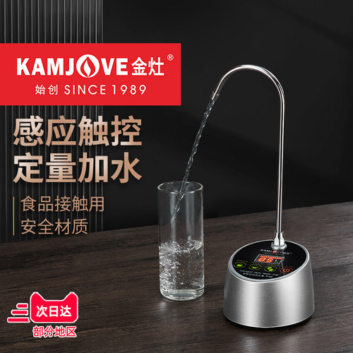 金灶抽水器桶装水电动抽水器