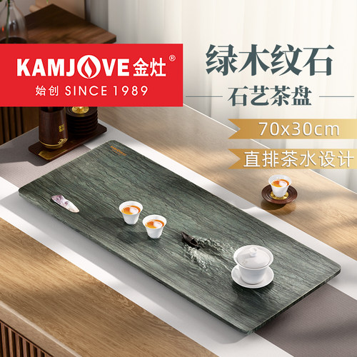 金灶茶盘家用茶具套装