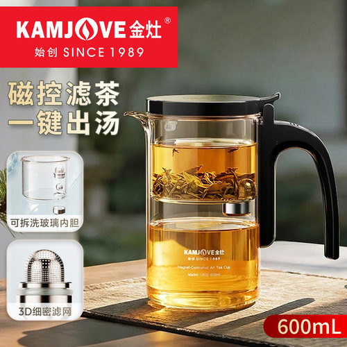 金灶磁吸式飘逸杯玻璃内胆泡茶壶