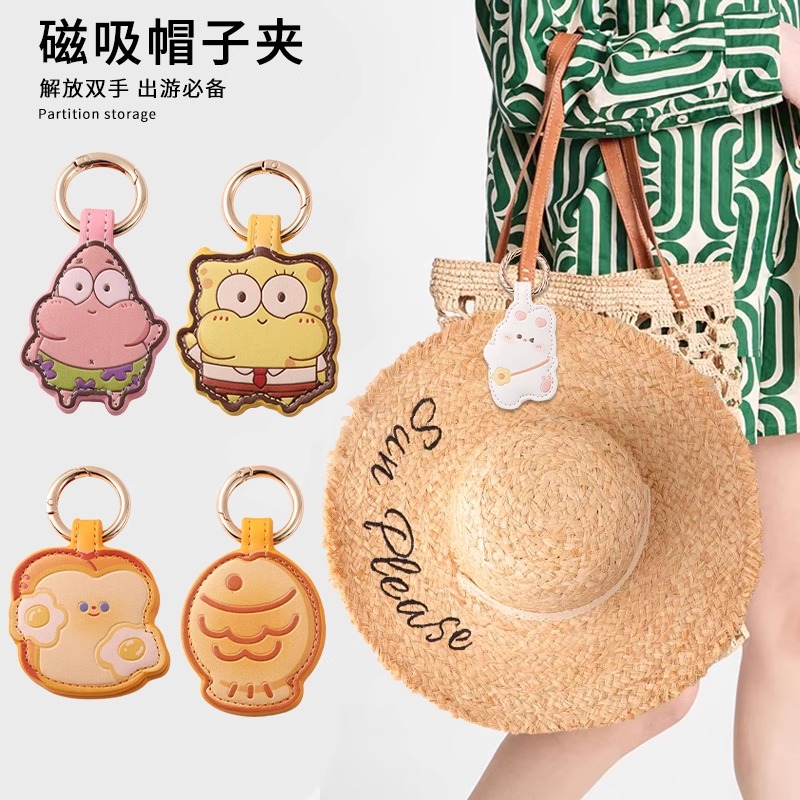 磁吸旅行随身防丢夹帽夹可爱皮革磁吸帽夹太阳帽子便携夹防丢神器