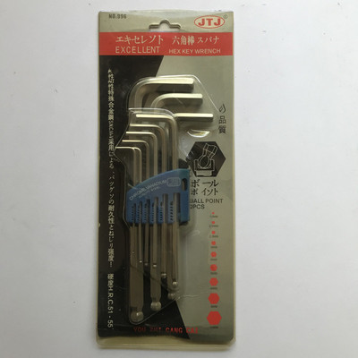 内六角扳手套装内六方6棱球头内六角匙螺丝刀工具 梅花扳手