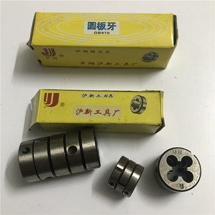 螺纹丝锥扳牙 M8元 丝攻板牙M3 板牙 手用螺纹公制圆板牙管