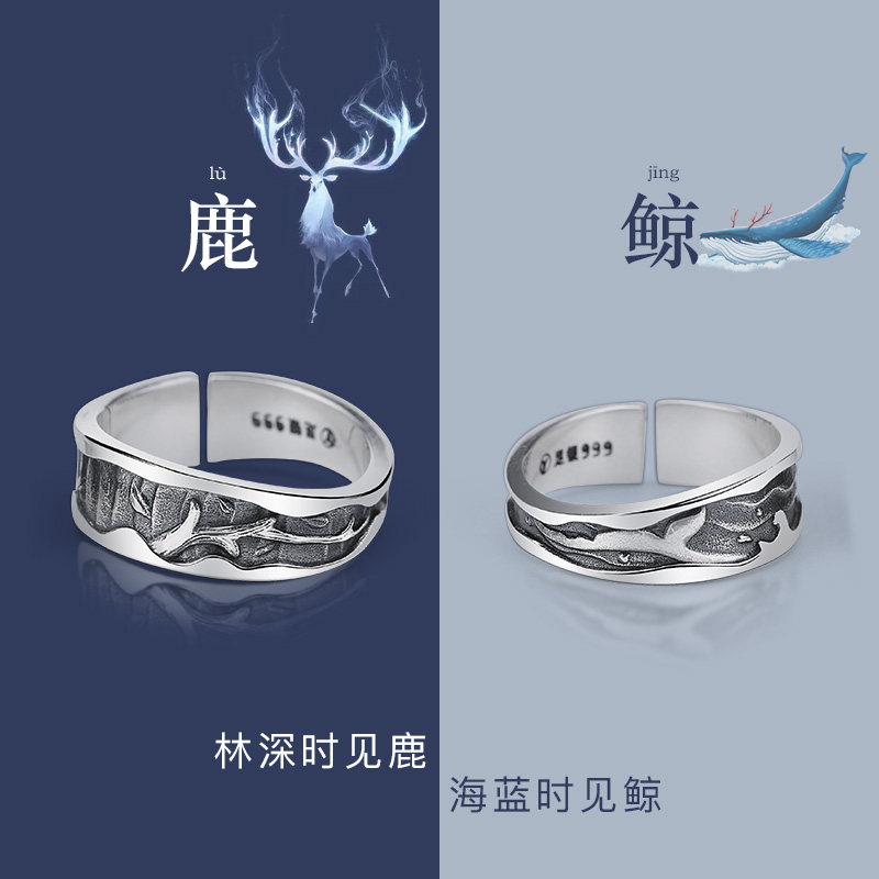 原创设计「鲸鹿」情侣对戒纯银戒指一对女时尚个性冷淡风情侣款潮