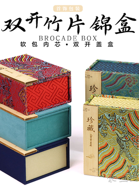 国风竹片双开锦盒包装盒