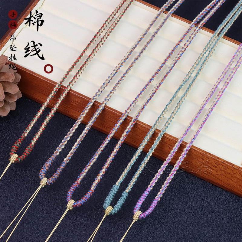 DIY手搓棉线吊坠绳手编复古横穿天珠唐卡翡翠玉器挂脖挂绳毛衣链