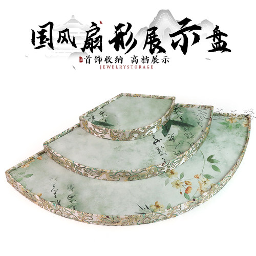 高档国风刺绣绸缎展示盘珠宝首饰文玩看货盘手镯手串把件收纳展示