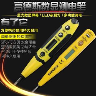 电笔 感应电笔多功能试电笔测电笔数显验电器家用验电笔电工电笔