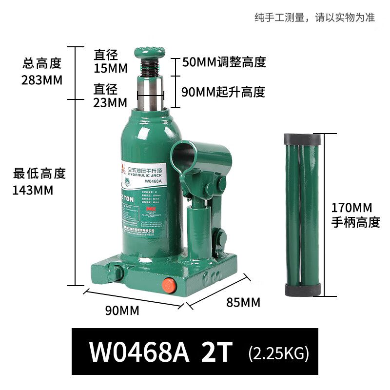 威力狮（wynn‘s）千斤顶小汽车用液压立式2吨5T车载换胎工具越野