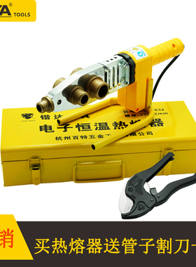 锴达 KATA 750W 900W恒温热熔器塑料水管20-63mm熔接器 KT88063