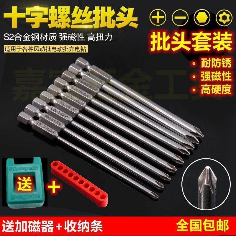 DSL德式力电动螺丝刀十字批头套装 六角电钻风披头加长起子头磁性,五金/工具,电动批头,淘宝优惠券,粉丝福利购,淘宝优惠卷