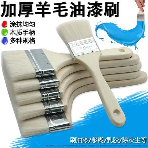 羊毛刷食品烘焙烧烤小软毛刷工业用油漆乳胶水玻璃清洁除尘长毛刷