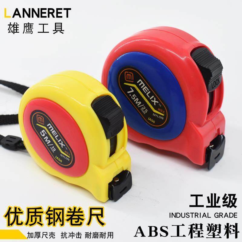 卷尺防水家用卷尺5米钢卷尺 7.5米钢卷尺小火山徒步真实面目地下,五金/工具,卷尺,淘宝优惠券,粉丝福利购,淘宝优惠卷