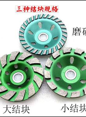 大理石磨边磨轮金钢石混凝土石材角磨机磨盘金钢砂打磨片碗磨片