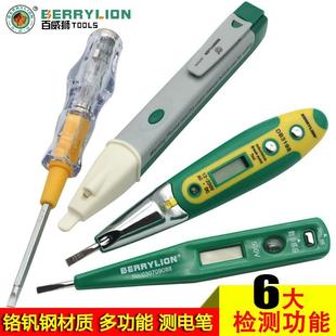 测电笔智能数显感应电工低压断点非接触式多功能验电器电流试电笔