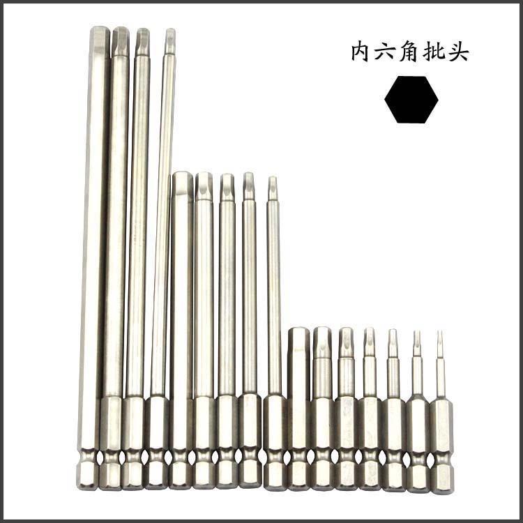 1/4内六角风批头 风批嘴咀 电动螺丝刀头 起子头  H套筒型
