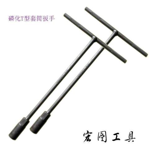 灰色T型套筒扳手 五金工具外六角T型扳手 T形T字丁字手用套筒