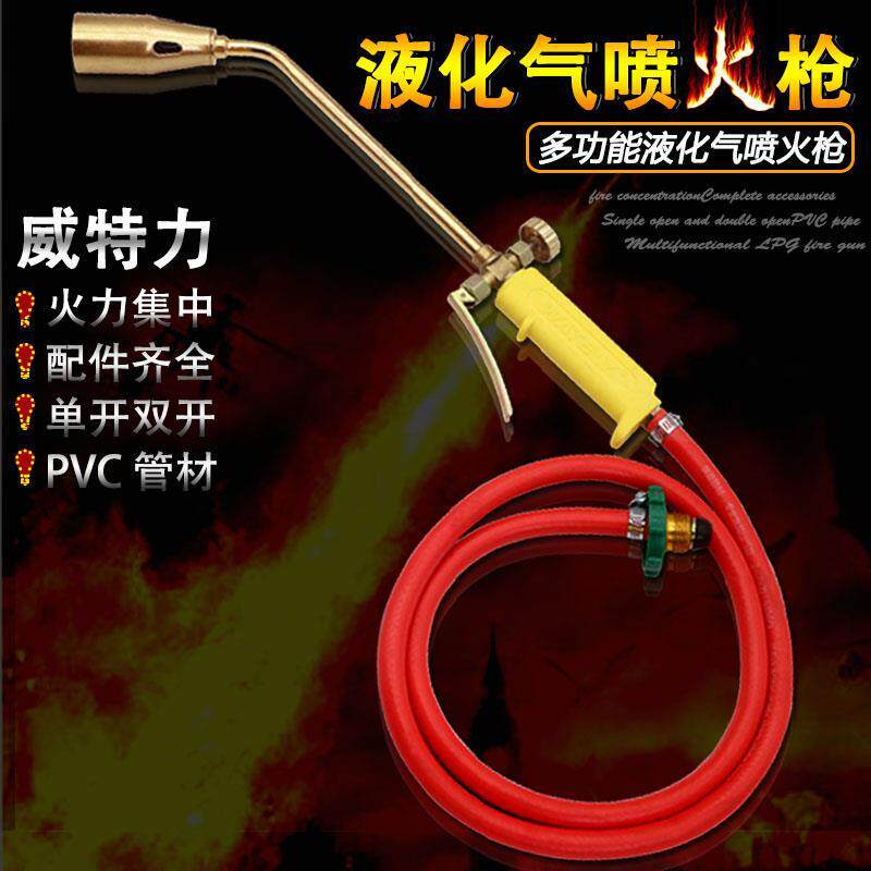 煤气液化气喷火枪防爆焊接家用高温烧猪毛燃气天然气火焰喷火器抢