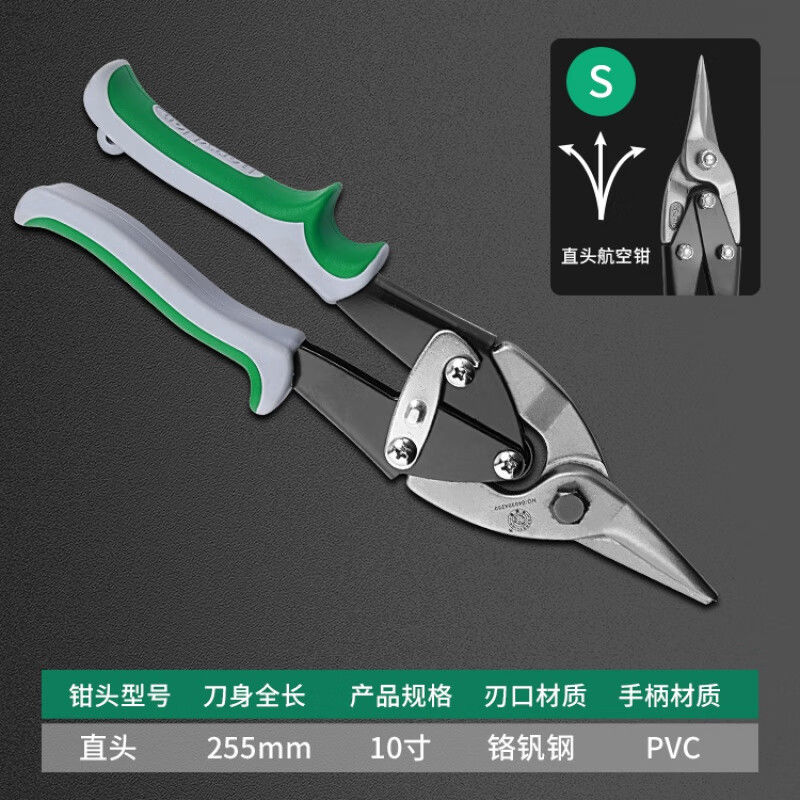 百威狮Berry Lion剪刀龙骨剪不锈钢剪铝扣板集成吊顶多功能航空剪