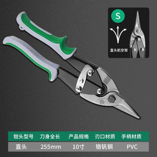 百威狮Berry Lion剪刀龙骨剪不锈钢剪铝扣板集成吊顶多功能航空剪