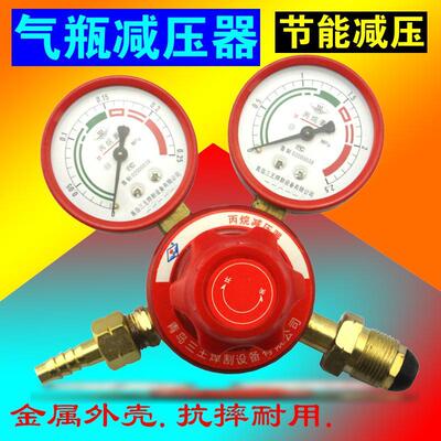 丙烷减压器减压表节气节能防摔抗摔型气压表减压阀煤气液化气减压