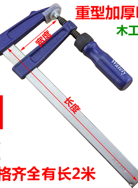 威特力 木工F架 重型F夹 G字夹快速夹夹子固定工具F钳模具夹 包邮