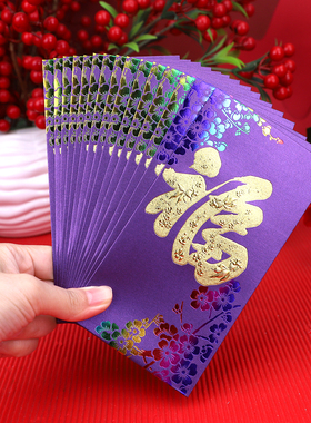 马年红包袋2026过年新款创意高档紫色福字利是封春节企业定制LOGO