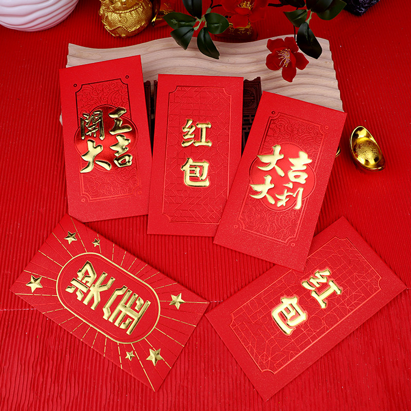 过年公司红包墙2024新年春节高级企业年会奖金利是封创意福字利事