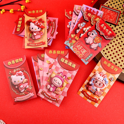 2026新款利是封新年5D感毛绒卡通趣味拉布布红包春节回送礼压岁袋