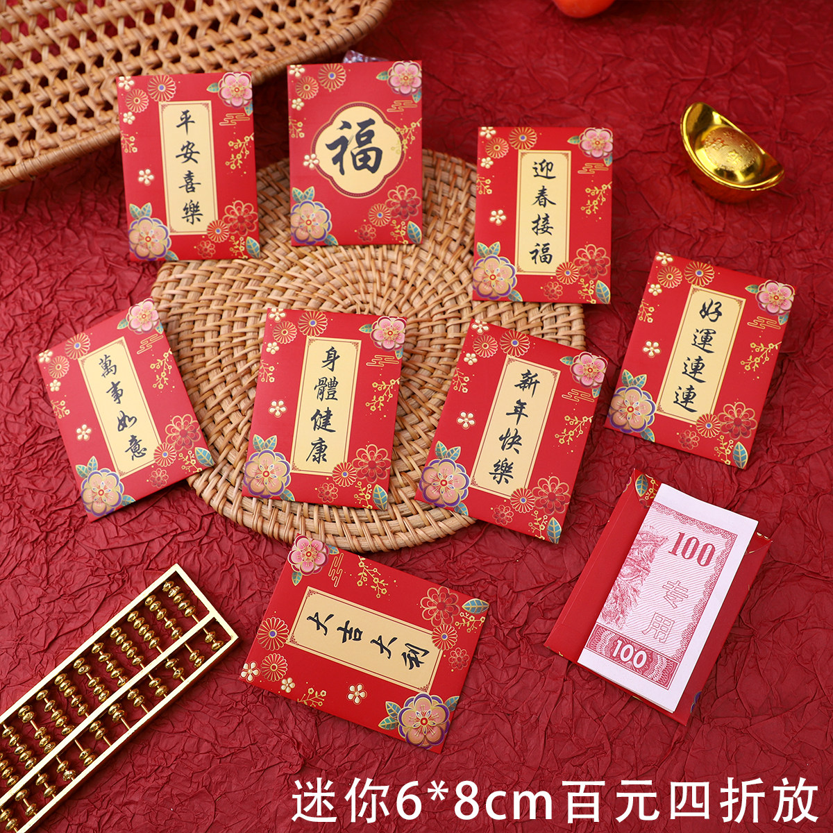 羊年小号创意个性喜庆通用利是封1元5元开门迷你过年春节压岁红包