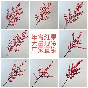 红果发财果仿真花摆件客厅仿冬青尤加利叶乔迁结婚福桶年宵花材料