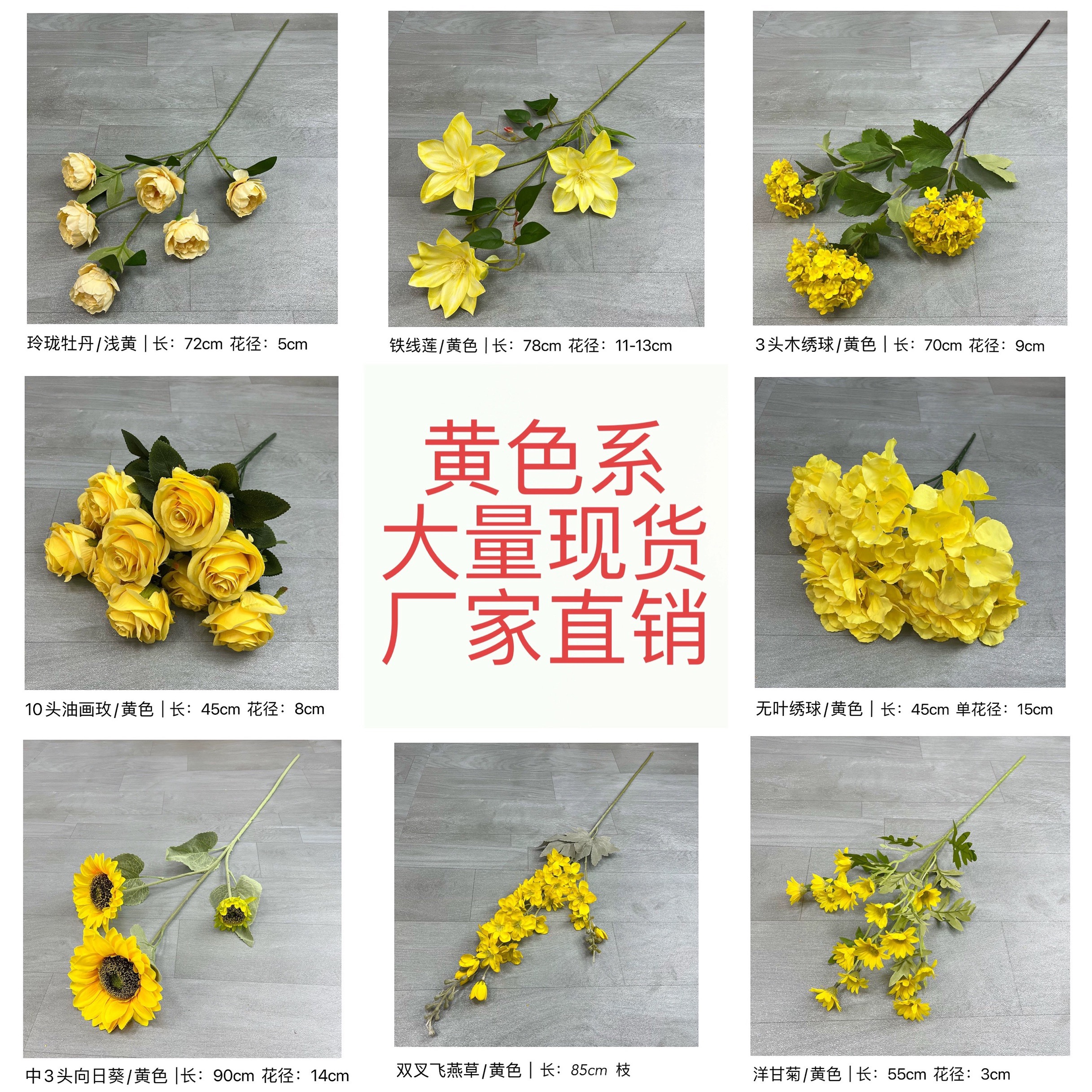 黄色仿真花束多头长枝玫瑰牡丹绣球婚庆路引背景假花绢花插花装饰