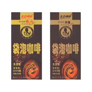焙炒袋泡纯咖啡200g无蔗糖罐盒装澄迈福山兴隆汇瑞来老总旅游手信