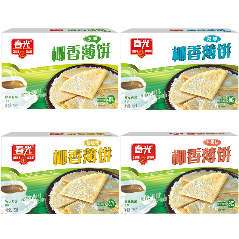 椰香薄饼150g榴莲味芒果味咸味原味海南特产春光食品盒装独立小包