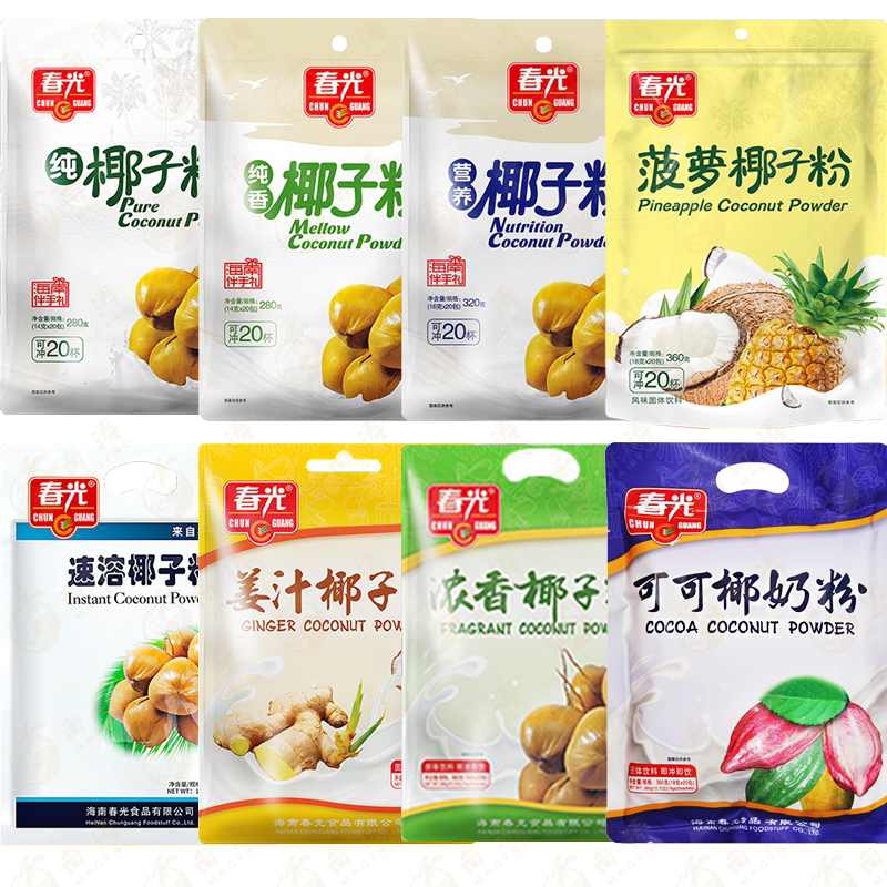 春光速溶浓香海南特产椰子粉