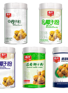 春光海南特产椰子粉罐装代餐冲饮