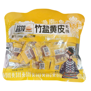 竹盐黄皮180g海南特产昌茂食品独立小包无核