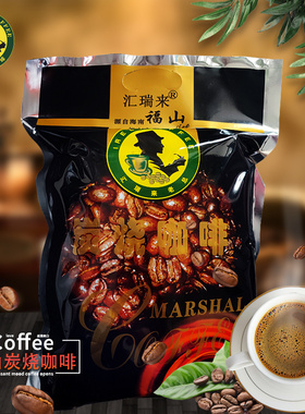 炭烧咖啡680g速溶三合一袋装独立小包海南特产澄迈福山汇瑞来老总