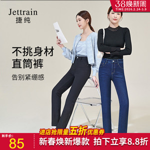 捷纯春季高腰直筒裤女2026年新款中老年妈妈裤弹力女士牛仔裤大码
